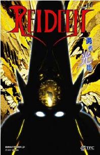 Reideen