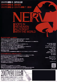 eva01_poster03