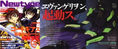 Newtype 2007.04