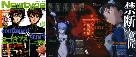 Newtype 2007.05