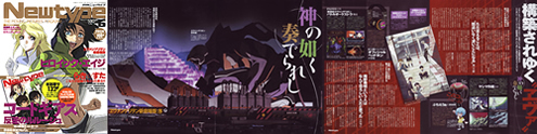 Newtype 2007.06