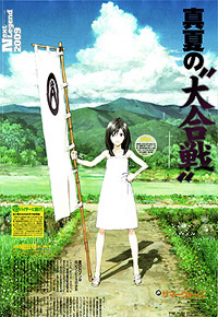 summerwars2hh6