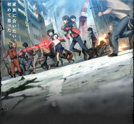 Tokyo Magnitude 8.0