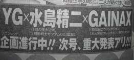 Young Gangan x Seiji Mizushima x Gainax