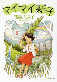maimai_novel