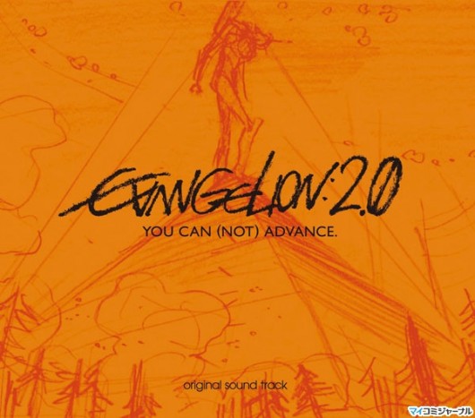 Banda Sonora Evangelion 2.0 Banda Sonora Evangelion 2.0