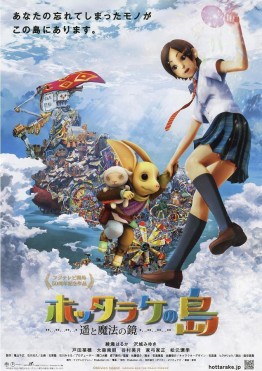 Hottarake no Shima Poster