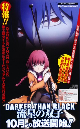 Darker than Black 2