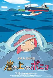 Gake no Ue no Ponyo