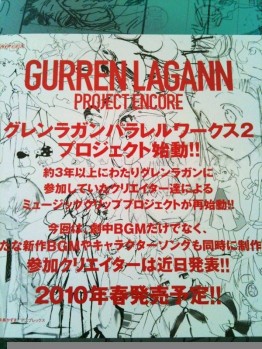 gurrenpara2
