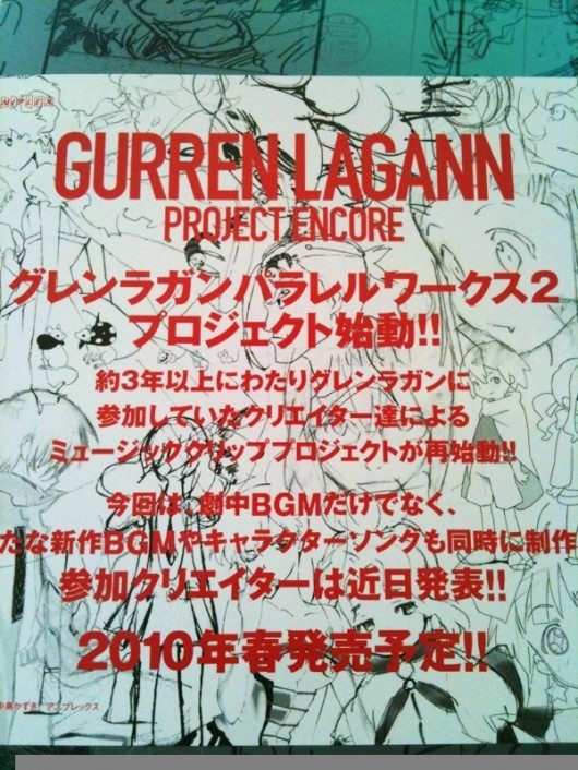 gurrenpara2