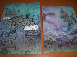 gl_book_00_lagann_hen