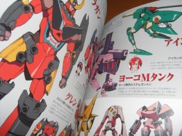 gl_book_04_gurren_hen