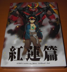 gl_cover_01_gurren_hen gl_cover_01_gurren_hen