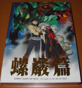 gl_cover_01_lagann_hen