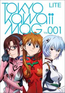 Tokyo Kawaii Magazine 01
