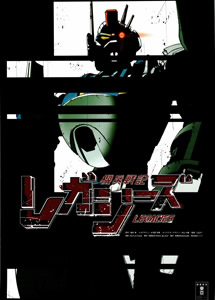 Kihei Senki Legacies