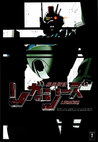 kihei-senki-legacies-2