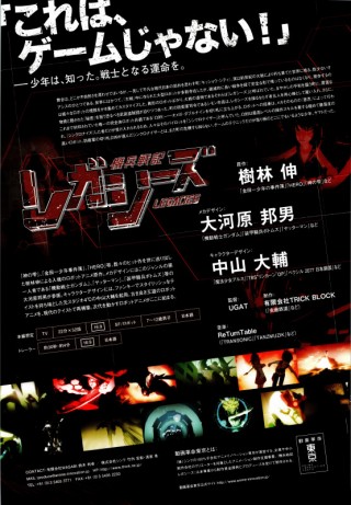 kihei-senki-legacies-3