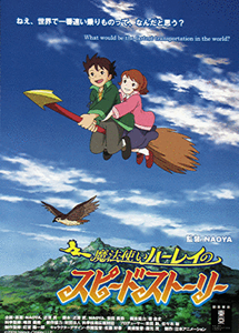 Mah? Tsukai Haley no Speed