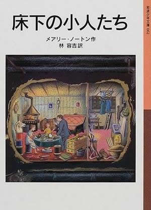 Portada Japonesa de la novela