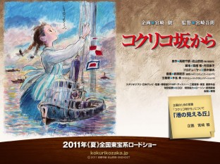 Póster preliminar dibujado por Hayao Miyazaki.