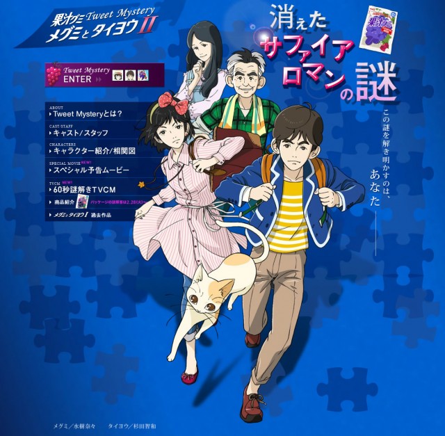 meiji mistery